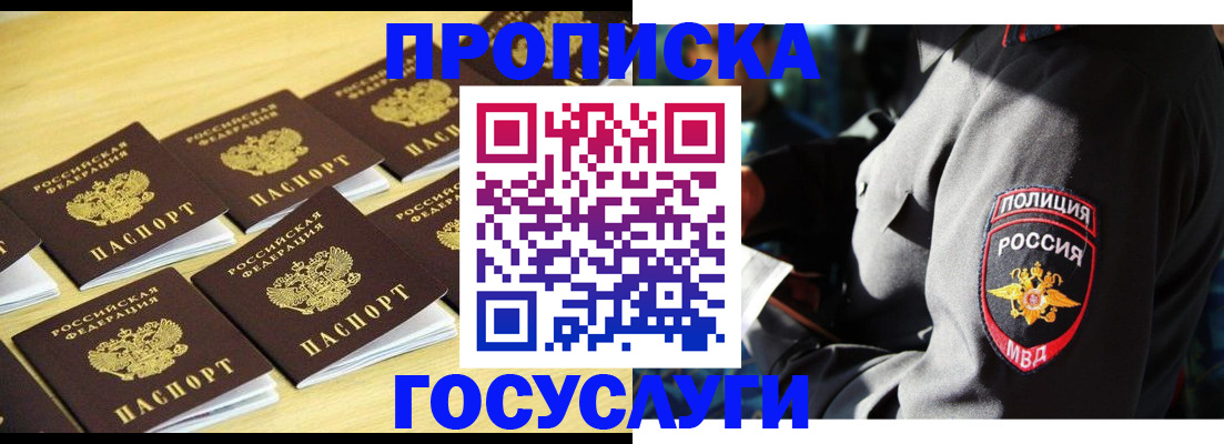 регистрация для дет. сада в Оби