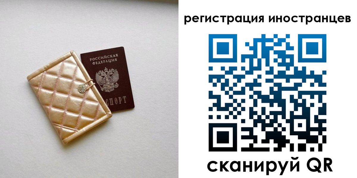 временная регистрация поиск в Оби