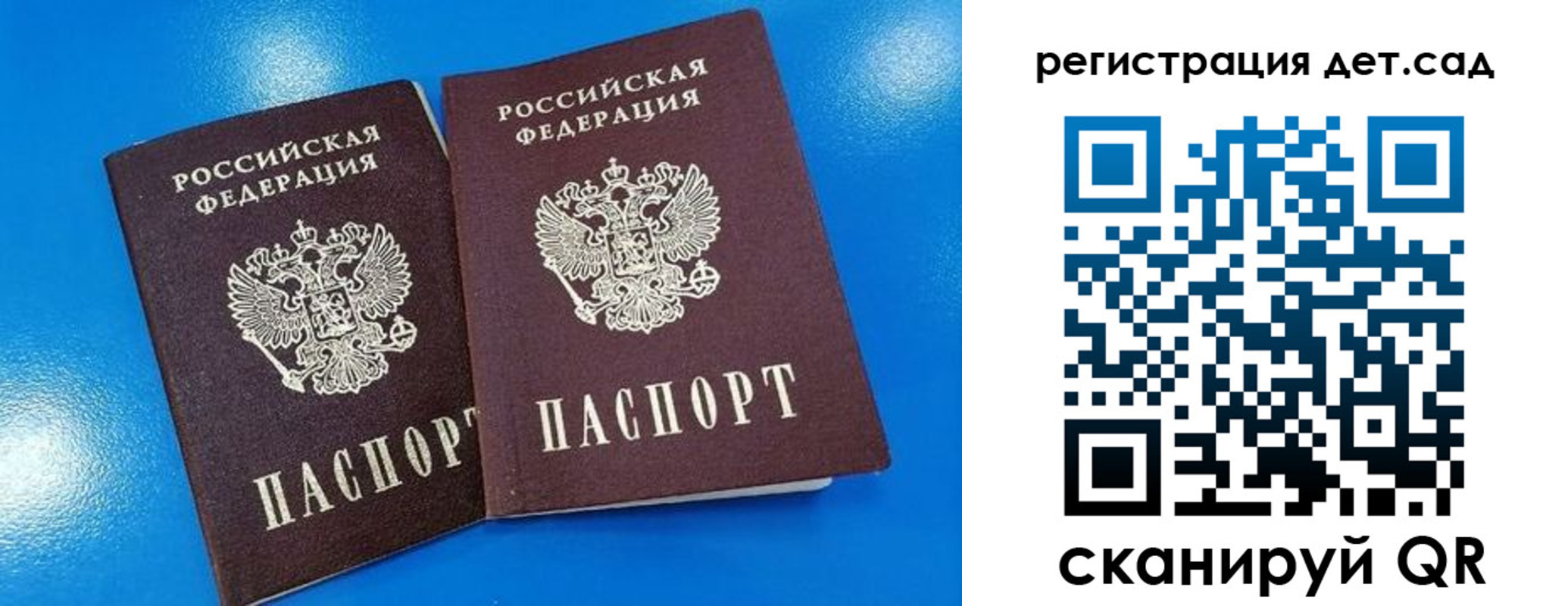 прописка 2025 в Оби