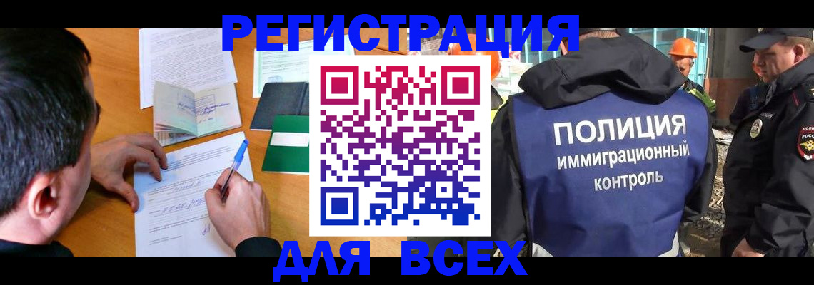 прописка для военкомата в Оби