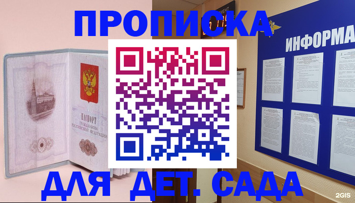 временная регистрация адрес в Оби